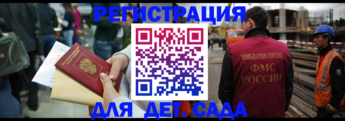 временная регистрация законно в Микуни