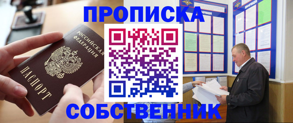 временная регистрация для всех в Микуни