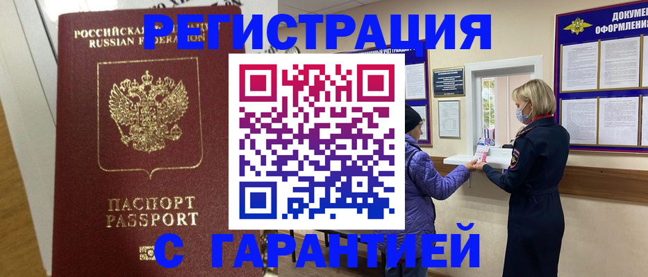 прописка поиск в Микуни