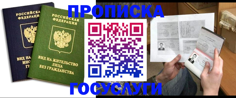 прописка паспорт в Микуни